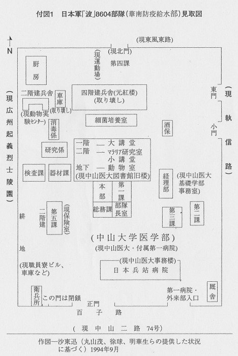 SCN_0094　細菌部隊8604図