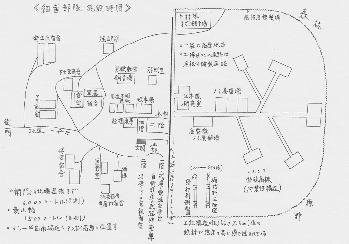 SCN_0095　細菌部隊シンガポ－ル図