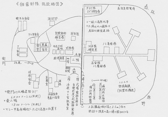 SCN_0095　細菌部隊シンガポ－ル図