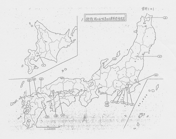 SCN_0088   毒ガス政府全国調査