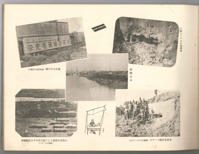 南京戦写真アルバム　Ｐ28　