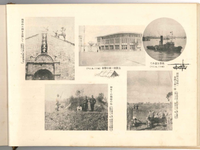 南京戦写真アルバム　Ｐ17　