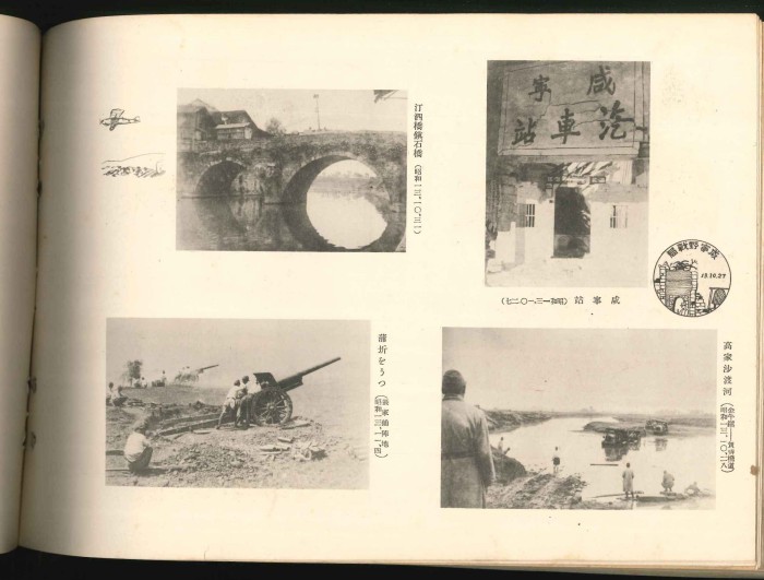 南京戦写真アルバム　P76　