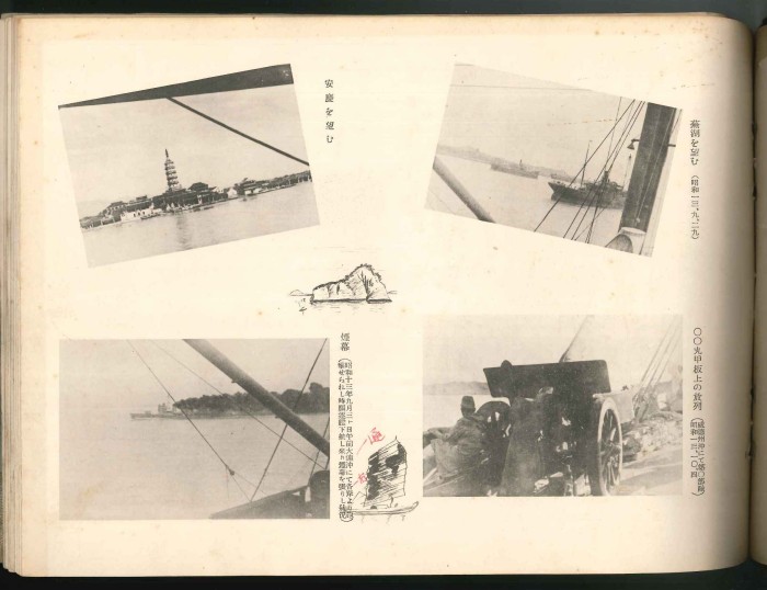 南京戦写真アルバム　P71　